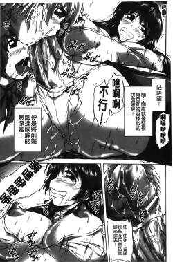 Page 150 of Rinjo no Haiin