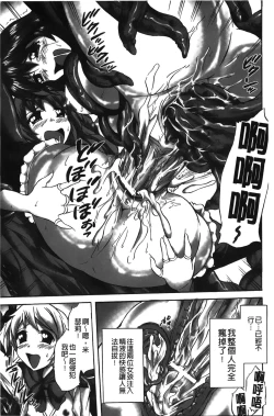 Page 162 of Rinjo no Haiin