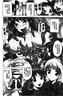 Page 164 of Rinjo no Haiin