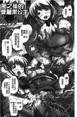 Page 165 of Rinjo no Haiin