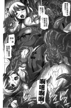 Page 166 of Rinjo no Haiin