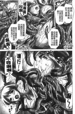 Page 16 of Rinjo no Haiin