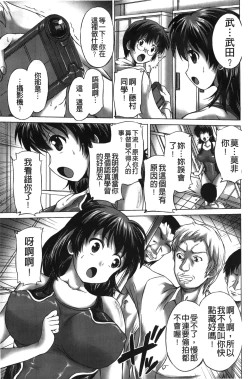 Page 66 of Rinjo no Haiin