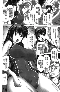 Page 67 of Rinjo no Haiin