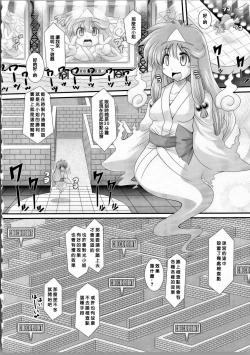 Page 106 of Akuma no Shitsumon