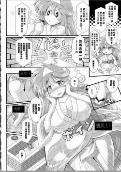 Page 108 of Akuma no Shitsumon