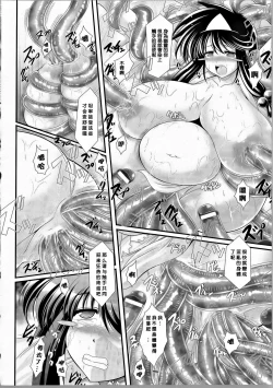 Page 116 of Akuma no Shitsumon