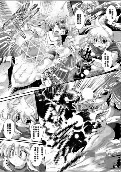 Page 159 of Akuma no Shitsumon