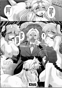 Page 180 of Akuma no Shitsumon