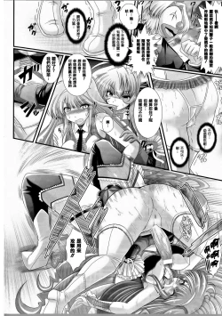 Page 90 of Akuma no Shitsumon