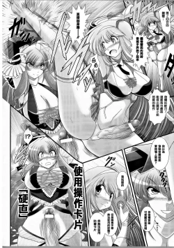 Page 92 of Akuma no Shitsumon