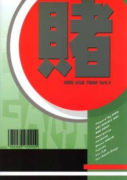 Page 34 of Q.N.T.2 - Queen Ninja Tsunade 2