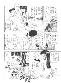 Page 104 of Shiroi Eki - White Liquid