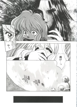 Page 113 of Shiroi Eki - White Liquid