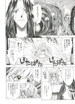 Page 114 of Shiroi Eki - White Liquid