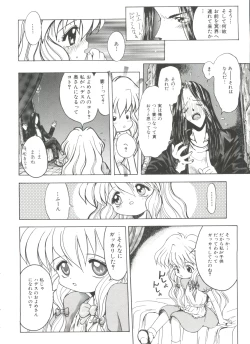 Page 116 of Shiroi Eki - White Liquid