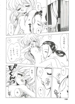 Page 120 of Shiroi Eki - White Liquid