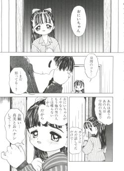 Page 127 of Shiroi Eki - White Liquid