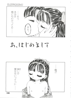 Page 129 of Shiroi Eki - White Liquid