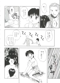 Page 142 of Shiroi Eki - White Liquid