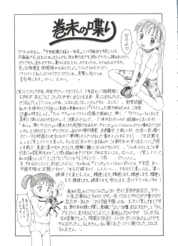 Page 147 of Shiroi Eki - White Liquid