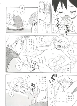 Page 14 of Shiroi Eki - White Liquid