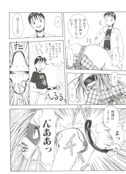 Page 28 of Shiroi Eki - White Liquid