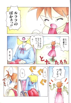 Page 3 of Shiroi Eki - White Liquid