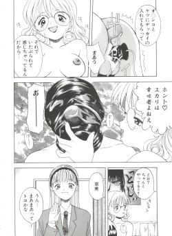 Page 68 of Shiroi Eki - White Liquid