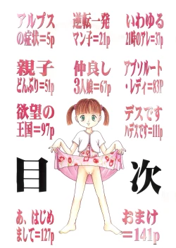 Page 6 of Shiroi Eki - White Liquid