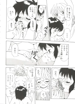 Page 78 of Shiroi Eki - White Liquid