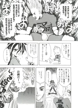 Page 85 of Shiroi Eki - White Liquid