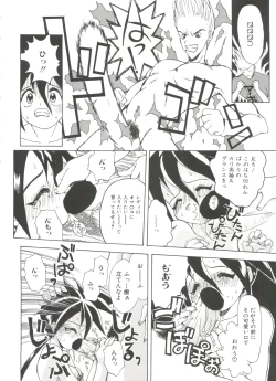 Page 90 of Shiroi Eki - White Liquid