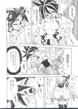 Page 94 of Shiroi Eki - White Liquid