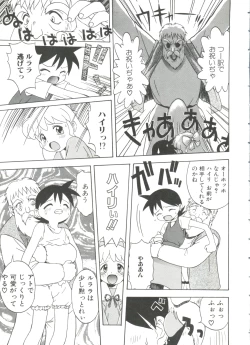 Page 9 of Shiroi Eki - White Liquid