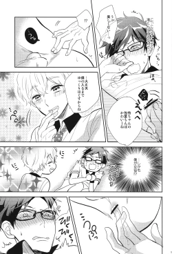 Page 14 of Happy Star Memory