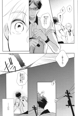 Page 18 of Happy Star Memory