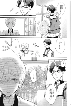 Page 20 of Happy Star Memory