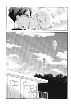 Page 2 of Happy Star Memory