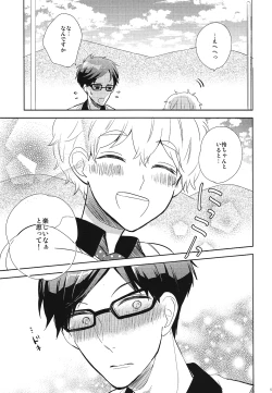 Page 4 of Happy Star Memory