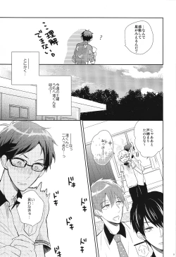 Page 8 of Happy Star Memory