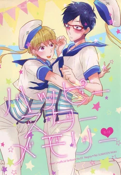 Download Happy Star Memory