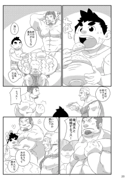 Page 19 of Natsuoni 2