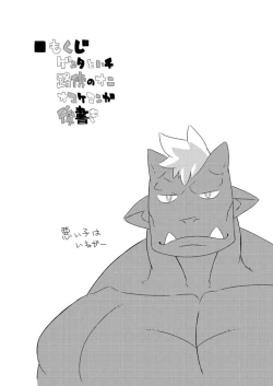 Page 3 of Natsuoni 2