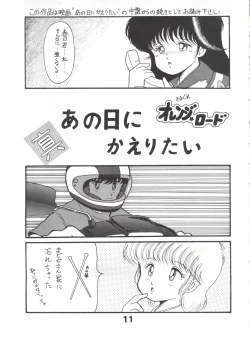 Page 10 of Orange PonPonPon