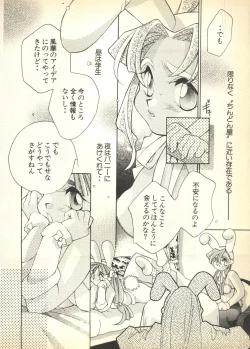 Page 100 of Pai;kuu Dairokugou