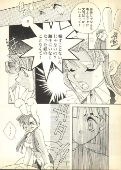 Page 102 of Pai;kuu Dairokugou