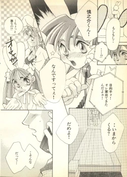 Page 108 of Pai;kuu Dairokugou