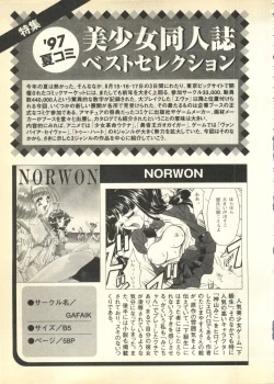 Page 111 of Pai;kuu Dairokugou