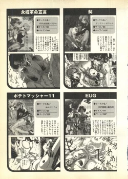 Page 113 of Pai;kuu Dairokugou